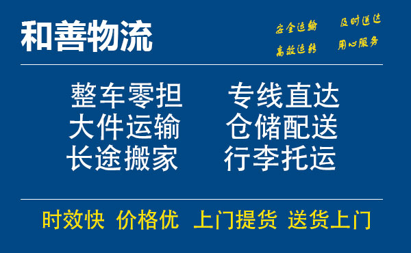 番禺到江南物流专线-番禺到江南货运公司